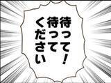 「【漫画】同居する男が「一緒に育てます！」と言うので産むことに…【怖すぎる隣人 Vol.79】」の画像1