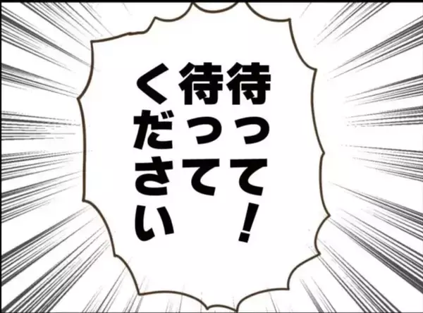 「【漫画】同居する男が「一緒に育てます！」と言うので産むことに…【怖すぎる隣人 Vol.79】」の画像