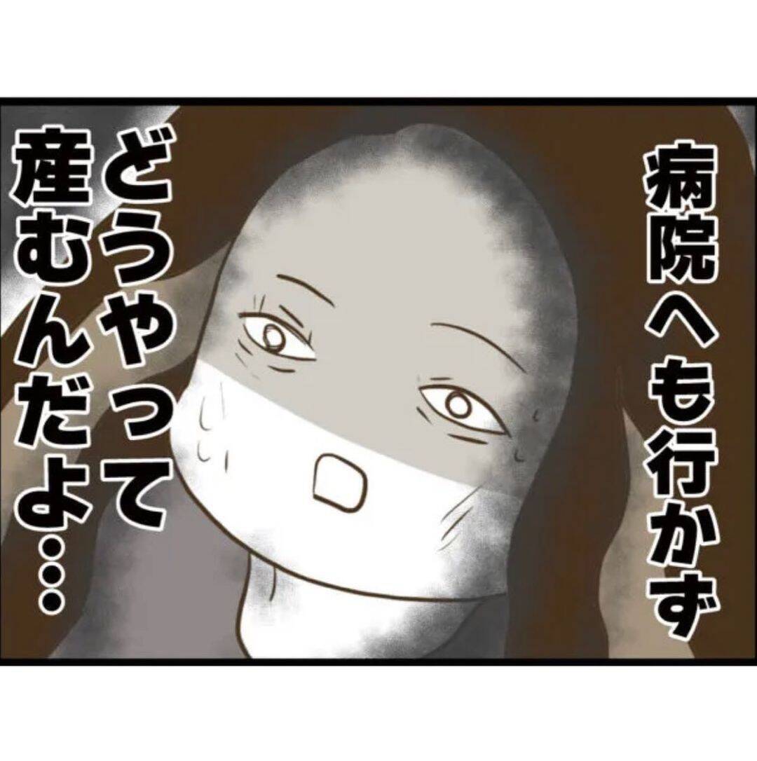 【漫画】同居する男が「一緒に育てます！」と言うので産むことに…【怖すぎる隣人 Vol.79】