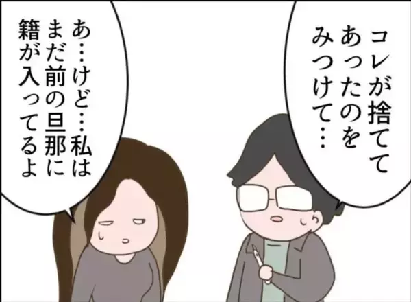 「【漫画】同居する男が「一緒に育てます！」と言うので産むことに…【怖すぎる隣人 Vol.79】」の画像