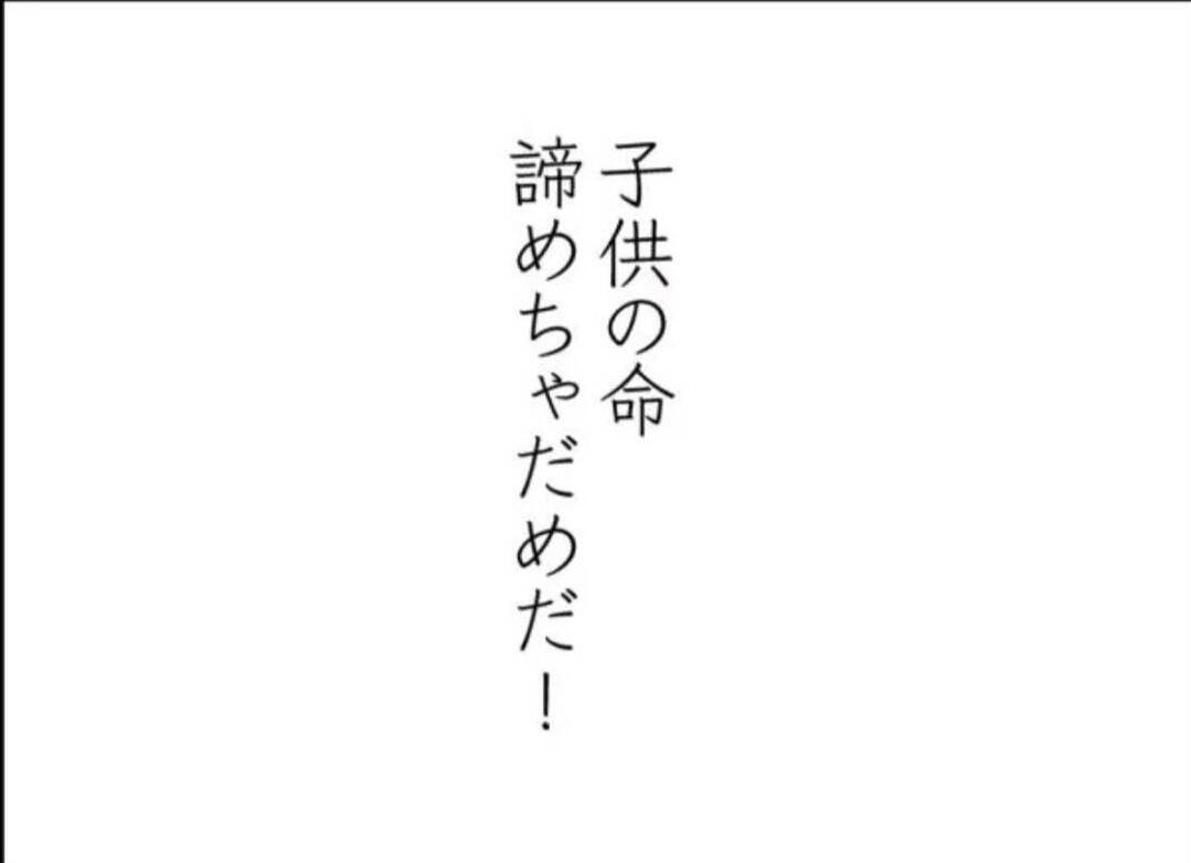 【漫画】同居する男が「一緒に育てます！」と言うので産むことに…【怖すぎる隣人 Vol.79】