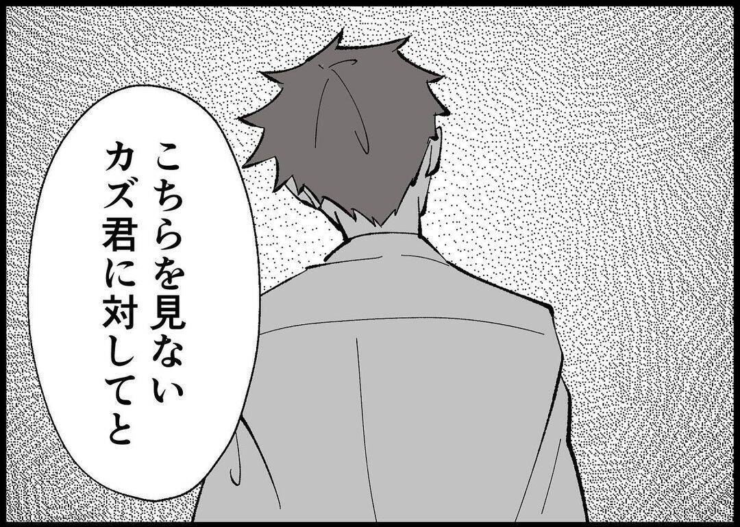 【漫画】家を出てみてたどり着いた結論「伝えることを諦めてた」【僕と帰ってこない妻 Vol.481】