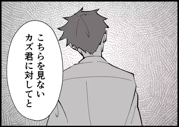 「【漫画】家を出てみてたどり着いた結論「伝えることを諦めてた」【僕と帰ってこない妻 Vol.481】」の画像