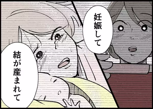 「【漫画】家を出てみてたどり着いた結論「伝えることを諦めてた」【僕と帰ってこない妻 Vol.481】」の画像
