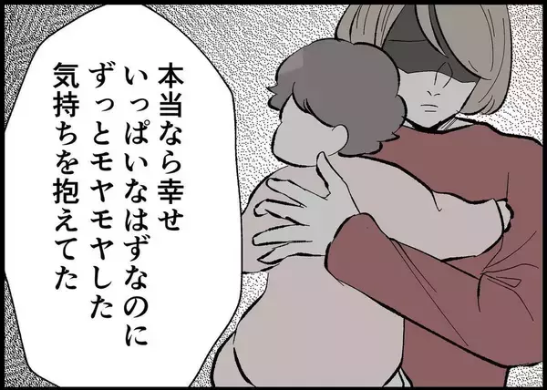 「【漫画】家を出てみてたどり着いた結論「伝えることを諦めてた」【僕と帰ってこない妻 Vol.481】」の画像