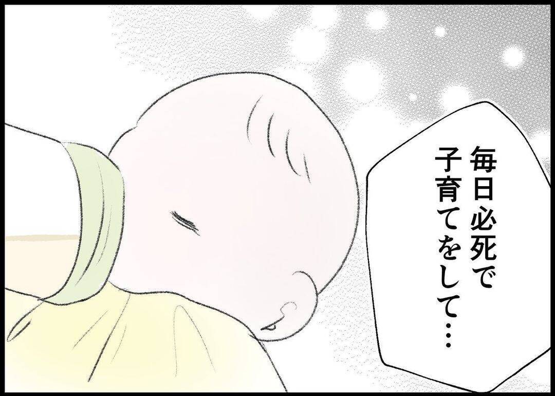 【漫画】家を出てみてたどり着いた結論「伝えることを諦めてた」【僕と帰ってこない妻 Vol.481】