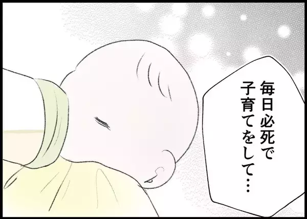 「【漫画】家を出てみてたどり着いた結論「伝えることを諦めてた」【僕と帰ってこない妻 Vol.481】」の画像