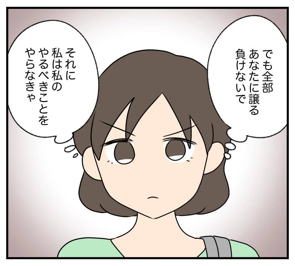 【漫画】「みっともない」離婚を告げられた母が強烈ビンタ【夫と義家族に無視される私 Vol.103】