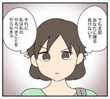 「【漫画】「みっともない」離婚を告げられた母が強烈ビンタ【夫と義家族に無視される私 Vol.103】」の画像4
