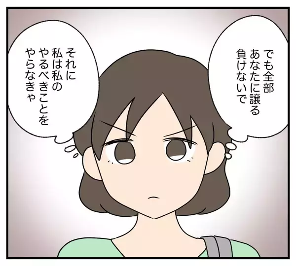 「【漫画】「みっともない」離婚を告げられた母が強烈ビンタ【夫と義家族に無視される私 Vol.103】」の画像