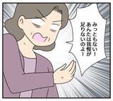 「【漫画】「みっともない」離婚を告げられた母が強烈ビンタ【夫と義家族に無視される私 Vol.103】」の画像8