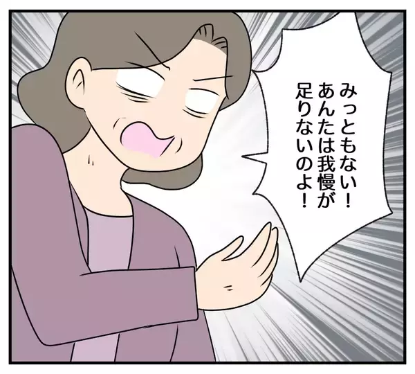 「【漫画】「みっともない」離婚を告げられた母が強烈ビンタ【夫と義家族に無視される私 Vol.103】」の画像