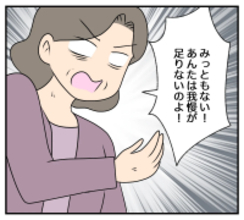 【漫画】「みっともない」離婚を告げられた母が強烈ビンタ【夫と義家族に無視される私 Vol.103】