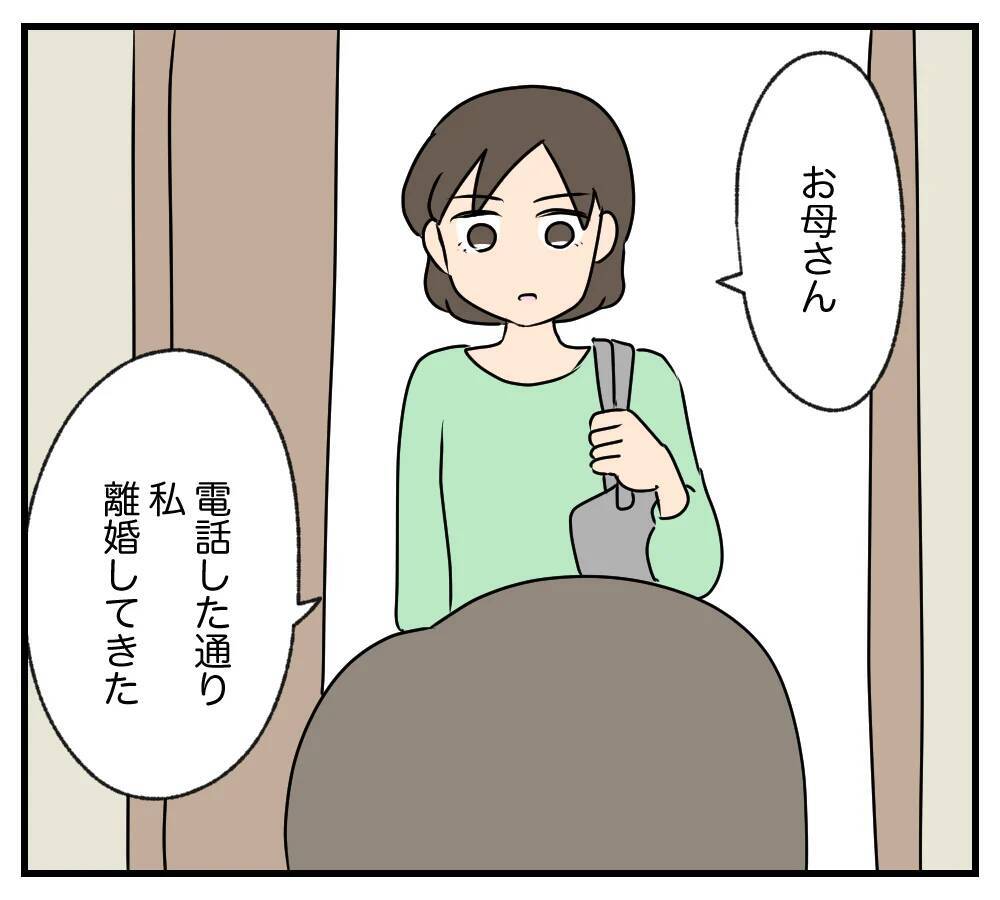【漫画】「みっともない」離婚を告げられた母が強烈ビンタ【夫と義家族に無視される私 Vol.103】
