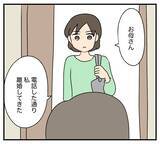 「【漫画】「みっともない」離婚を告げられた母が強烈ビンタ【夫と義家族に無視される私 Vol.103】」の画像6