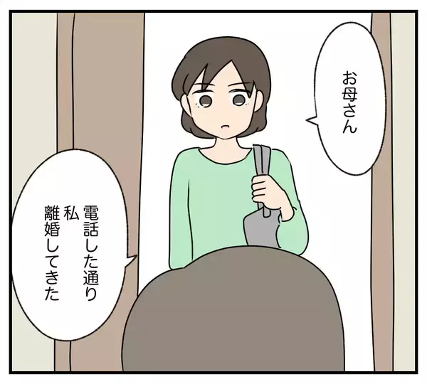 「【漫画】「みっともない」離婚を告げられた母が強烈ビンタ【夫と義家族に無視される私 Vol.103】」の画像