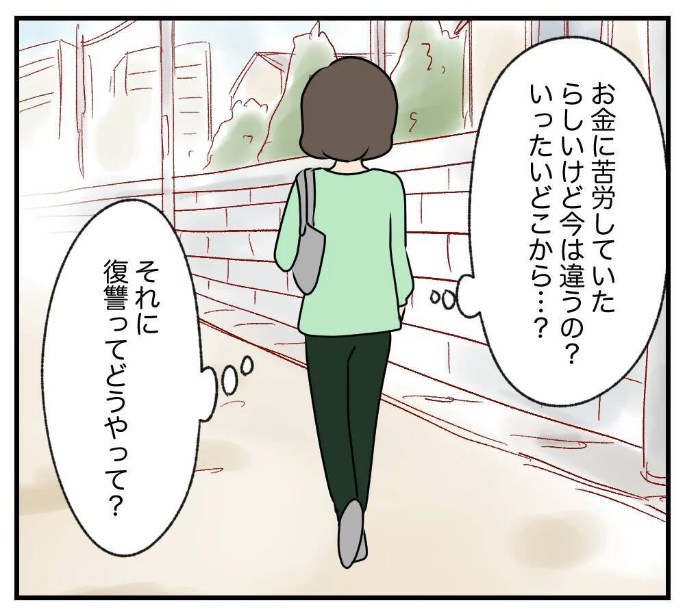 【漫画】「みっともない」離婚を告げられた母が強烈ビンタ【夫と義家族に無視される私 Vol.103】