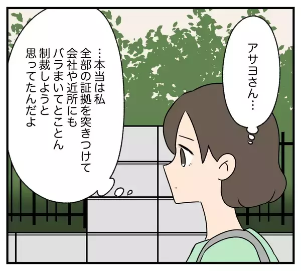 「【漫画】「みっともない」離婚を告げられた母が強烈ビンタ【夫と義家族に無視される私 Vol.103】」の画像