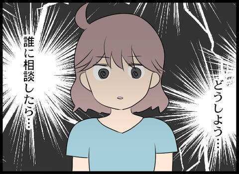 「信じられない！」ロッカールームにカメラが仕掛けてあるの同僚に相談