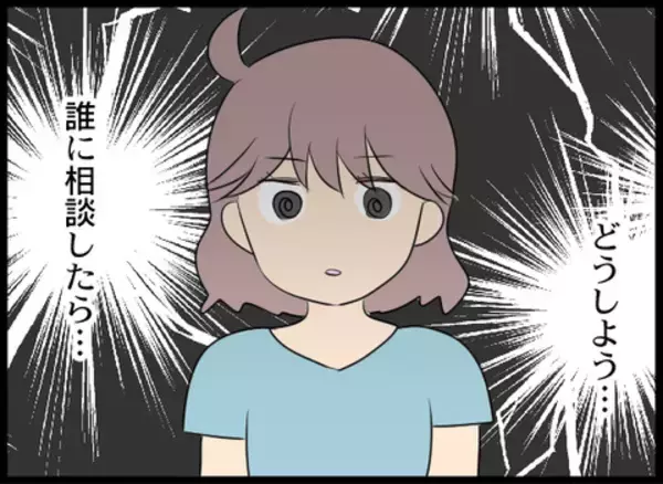 「「信じられない！」ロッカールームにカメラが仕掛けてあるの同僚に相談」の画像