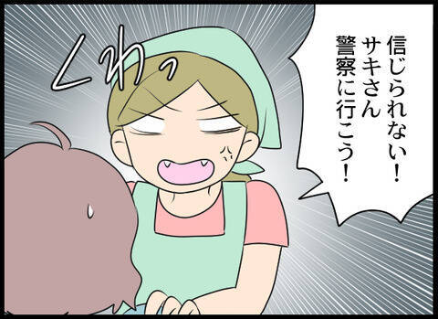 「信じられない！」ロッカールームにカメラが仕掛けてあるの同僚に相談