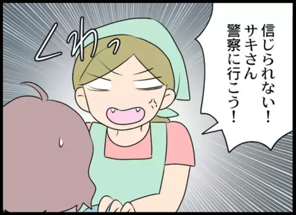 「「信じられない！」ロッカールームにカメラが仕掛けてあるの同僚に相談」の画像