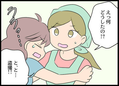 「信じられない！」ロッカールームにカメラが仕掛けてあるの同僚に相談