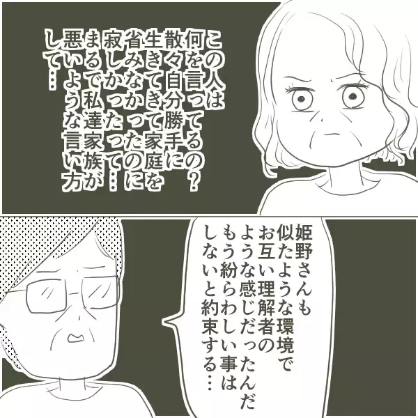 「「寂しかったから、つい」父の理不尽すぎる不倫の言い訳」の画像