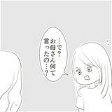 「「寂しかったから、つい」父の理不尽すぎる不倫の言い訳」の画像7