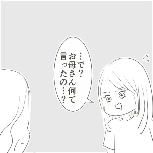 「「寂しかったから、つい」父の理不尽すぎる不倫の言い訳」の画像
