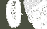 「「寂しかったから、つい」父の理不尽すぎる不倫の言い訳」の画像8