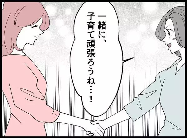 「【漫画】妻とあの女が意気投合！ 助け合いながら育児をするのか？【妻の友達を抱いたけど Vol.35】」の画像