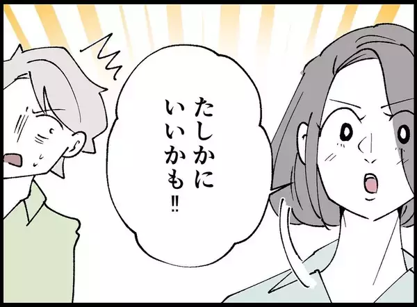 「【漫画】妻とあの女が意気投合！ 助け合いながら育児をするのか？【妻の友達を抱いたけど Vol.35】」の画像