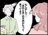 「【漫画】妻とあの女が意気投合！ 助け合いながら育児をするのか？【妻の友達を抱いたけど Vol.35】」の画像8