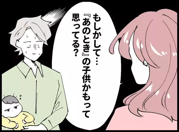 「【漫画】妻とあの女が意気投合！ 助け合いながら育児をするのか？【妻の友達を抱いたけど Vol.35】」の画像