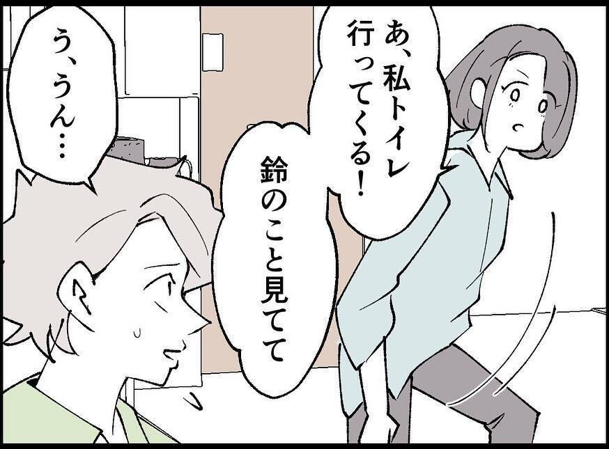 【漫画】妻とあの女が意気投合！ 助け合いながら育児をするのか？【妻の友達を抱いたけど Vol.35】