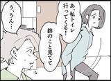 「【漫画】妻とあの女が意気投合！ 助け合いながら育児をするのか？【妻の友達を抱いたけど Vol.35】」の画像6