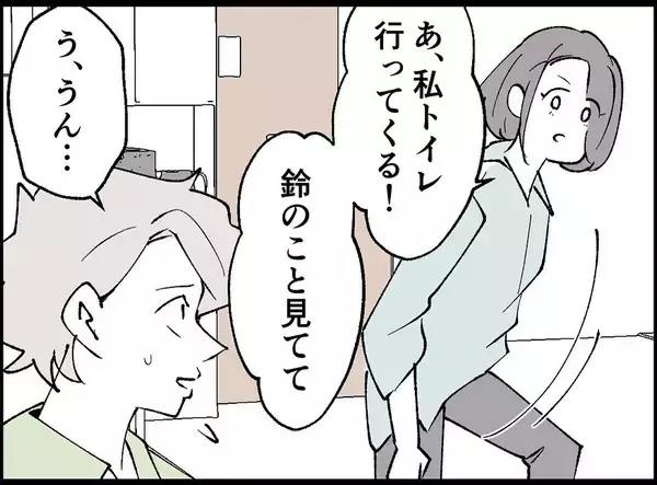 「【漫画】妻とあの女が意気投合！ 助け合いながら育児をするのか？【妻の友達を抱いたけど Vol.35】」の画像