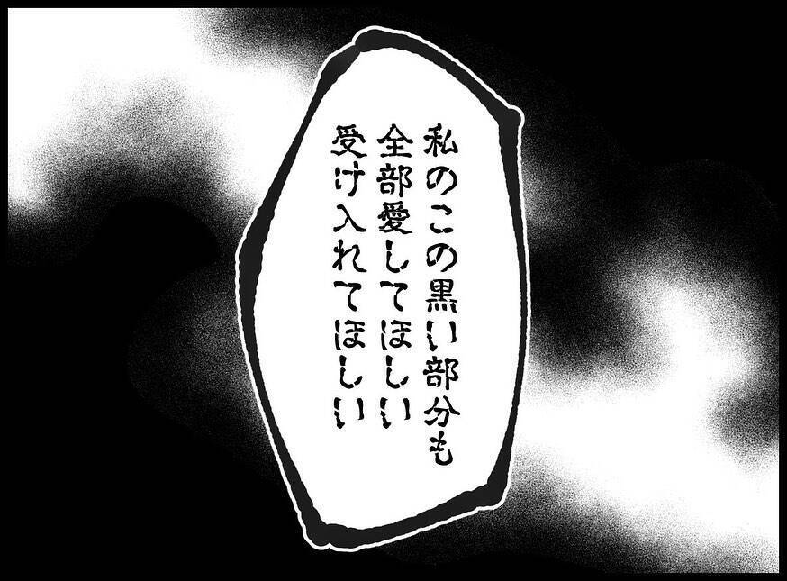 【漫画】みんな大切な宝物で全部欲しい！ 欲張りなワタシ♪【妻の友達を抱いたけど Vol.100】