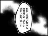 「【漫画】みんな大切な宝物で全部欲しい！ 欲張りなワタシ♪【妻の友達を抱いたけど Vol.100】」の画像5