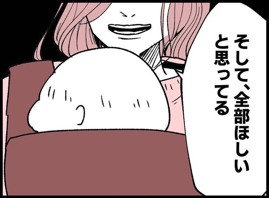 【漫画】みんな大切な宝物で全部欲しい！ 欲張りなワタシ♪【妻の友達を抱いたけど Vol.100】