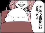 「【漫画】みんな大切な宝物で全部欲しい！ 欲張りなワタシ♪【妻の友達を抱いたけど Vol.100】」の画像4