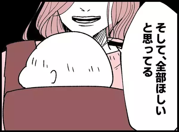 「【漫画】みんな大切な宝物で全部欲しい！ 欲張りなワタシ♪【妻の友達を抱いたけど Vol.100】」の画像