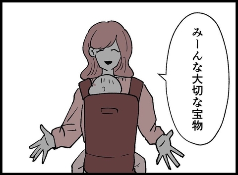 【漫画】みんな大切な宝物で全部欲しい！ 欲張りなワタシ♪【妻の友達を抱いたけど Vol.100】の画像