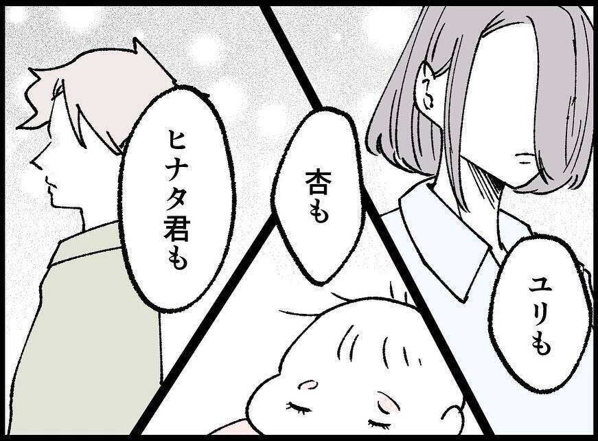 【漫画】みんな大切な宝物で全部欲しい！ 欲張りなワタシ♪【妻の友達を抱いたけど Vol.100】