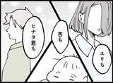 「【漫画】みんな大切な宝物で全部欲しい！ 欲張りなワタシ♪【妻の友達を抱いたけど Vol.100】」の画像2