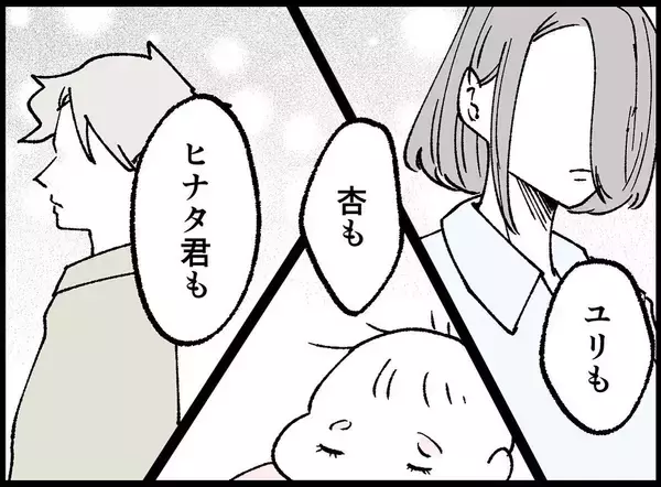 「【漫画】みんな大切な宝物で全部欲しい！ 欲張りなワタシ♪【妻の友達を抱いたけど Vol.100】」の画像