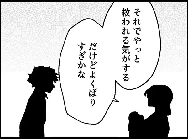 「【漫画】みんな大切な宝物で全部欲しい！ 欲張りなワタシ♪【妻の友達を抱いたけど Vol.100】」の画像