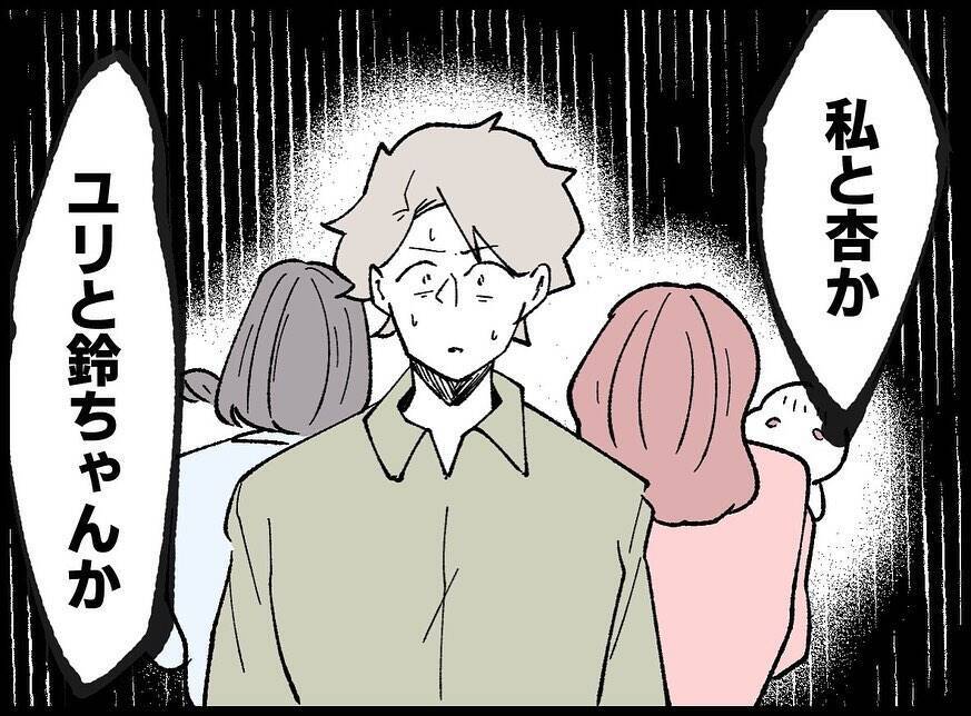 【漫画】みんな大切な宝物で全部欲しい！ 欲張りなワタシ♪【妻の友達を抱いたけど Vol.100】