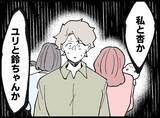 「【漫画】みんな大切な宝物で全部欲しい！ 欲張りなワタシ♪【妻の友達を抱いたけど Vol.100】」の画像8